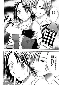 [Crimson (Carmine)] Yuunagi Soushuuhen (Final Fantasy 10) [Digital]