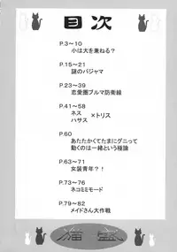 (C74) [Jipohou (Kouki Kuu)] Neko Sakari (Various)