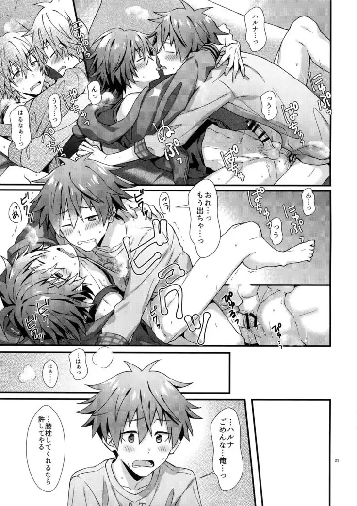 Ishiki Shiteru no tte Moshikashite Oredake!