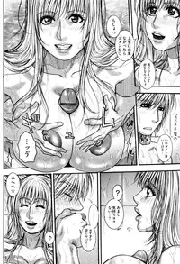 [Kotobuki Kazuki] Sis Ero