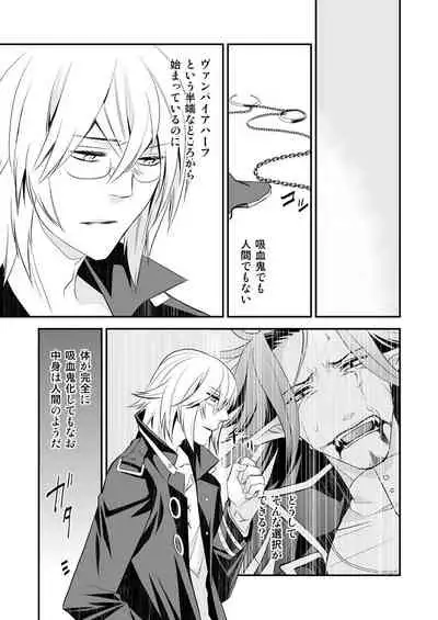 Teien ni Sumu Shisha