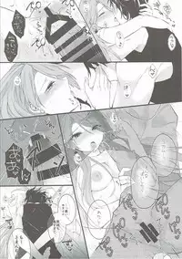 (SC2017 Winter) [+Elegy (Mate)] MAD HEAD LOVE (Granblue Fantasy)