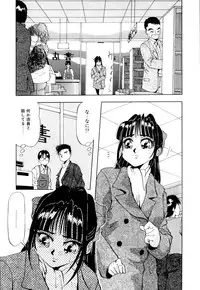 [Yukimino Yukio] Kurokami ni Itazura