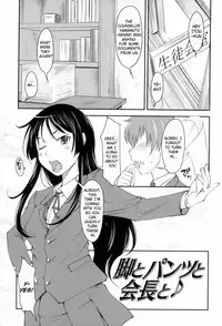 [Shiun] Love Icha ☆ Ch. 1-4 [English] {Lunatic Trans}