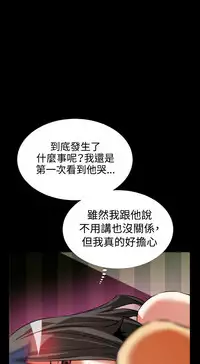 [KKUN &INSANE] Love Parameter 恋爱辅助器 73-75(chinese)