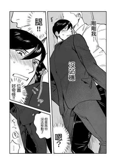 Kouhai no Oppai ga Suki Sugiru | 我太喜欢后辈的奶子了 Ch. 1-2