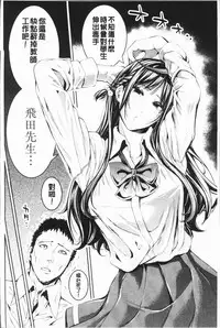 [Brother Pierrot] Bukatsu Shoujo Paradise - Asekkaki no Tenshi-tachi | 部活少女的性愛天堂 香汗淋漓的天使們 [Chinese]