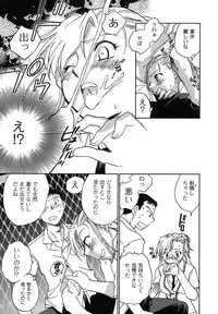 [Okano Ahiru] Shounen Shoujo wa XX Suru - The boy and girls do "XX".