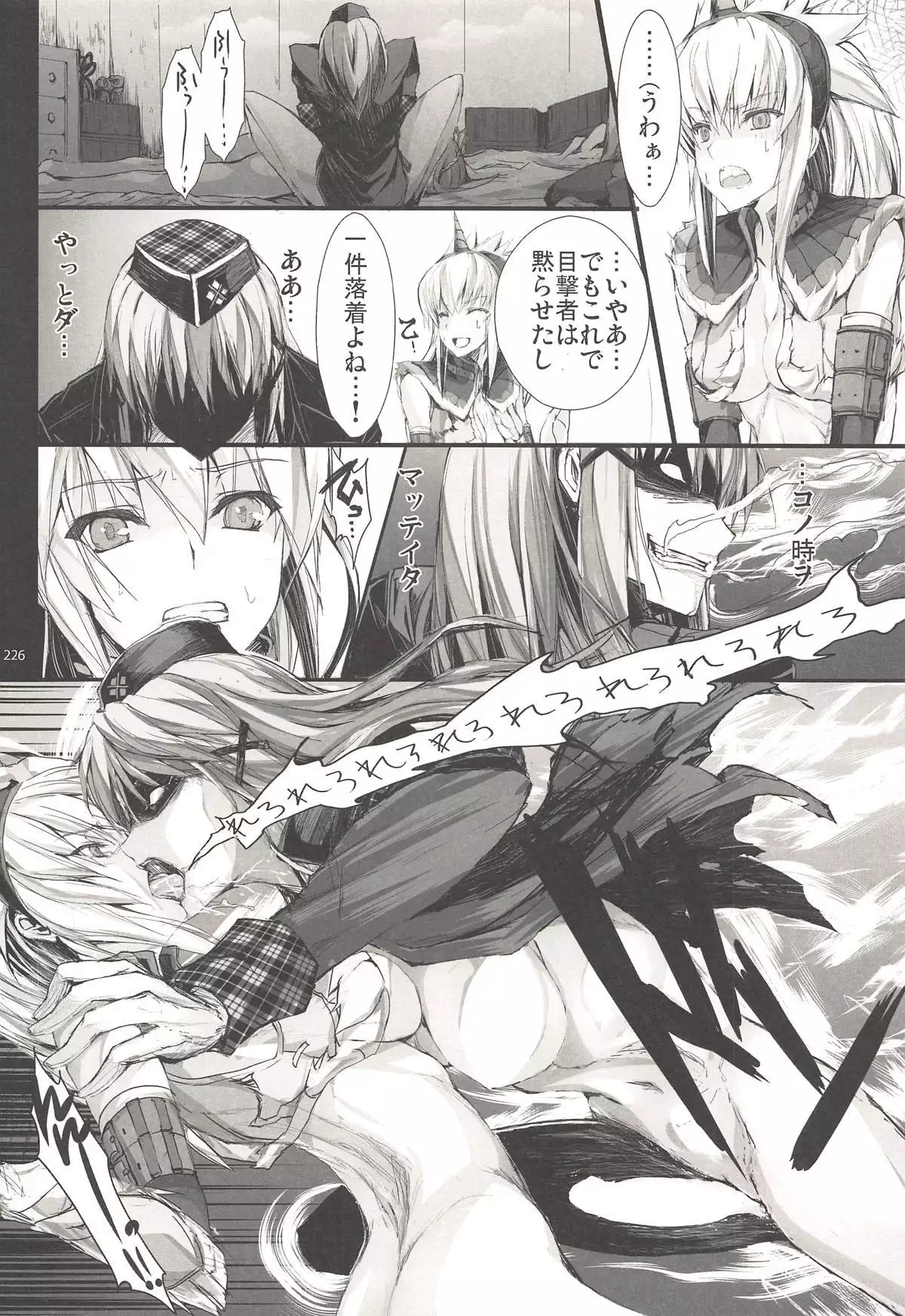 Monhan no Erohon G3 11→14+Juuhi+Omakebon Soushuuhen