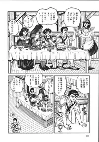 [Tarumoto Hajime] Wild at Sword