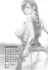 [Tatsunami Youtoku] Choi M Mimiko-san