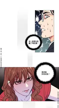 [The Jinshan] Sadistic Beauty Ch.1-31 [Chinese] [17汉化]