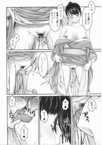 [Osuzu Akiomi] First Love