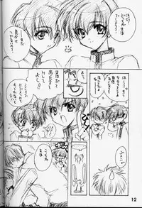 (CR28) [CARNELIAN] X Gee Mania (Machine Maiden)