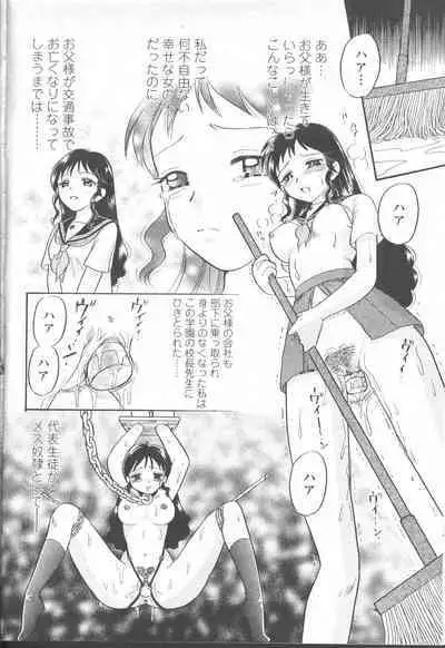 COMIC Momohime 2001-08
