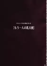 (C67) [Shoujo Kousaku (eltole)] Mou Hitori no Chichi Tenshi