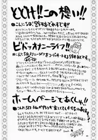 (C62) [GOLD RUSH (Suzuki Address)] Utawaretamono Joukan ~Hidamari no Naka de~ (Utawarerumono)