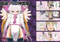 (C81) [Yashiya] Koukyuu Soap Shinreibyou (Touhou Project)