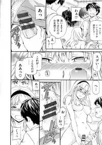 [Cuvie] Iromeku kanojo