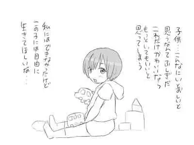 Changed into a Girl, with My Best Friend