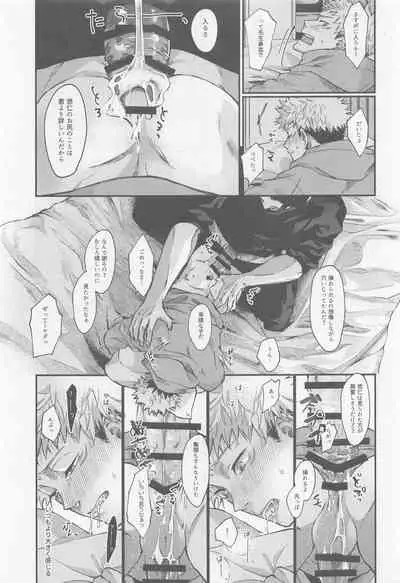 [OCT] PIL (jujutsukaisen)