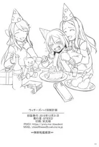 Witches High Yokusei Keikaku