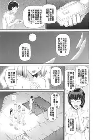 [Kabashima Akira] NINSHIN×5 [Chinese]