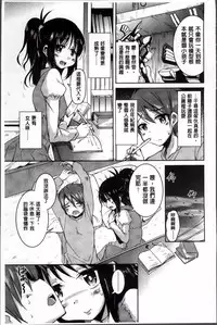 [Narusawa Kei] Natsu no Yuugure Komichi [Chinese]