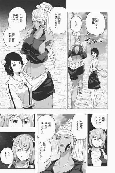 NEW Chikyuu de Asobo - NEW Play with earth