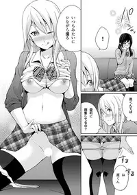 [Yukino] Abunai Arbeit! Nurechau Nude Model Ch. 1-6 [Digital]