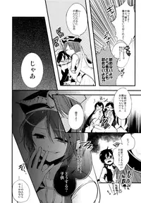 (SUPER21) [@SIMAPAN+ (Rikoko)] EROTICA Boku no Omocha (Magi: The Labyrinth of Magic)