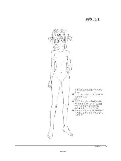 (C94) [Orichalcum K2 (Tsunashima Shirou, Kao)] Jinki X (Jinki)