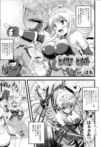 [Anthology] Toushin Engi Vol.13