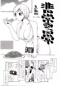 (C67) [NO-ZUI (Kanesada Keishi, Kawara Keisuke)] Naked Princess