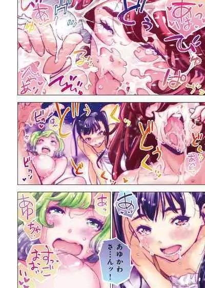 Ingoshima R Soushuuhen 1 Echi Echi! Usupita! 4-renpatsu!!