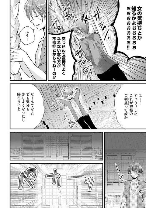 Dead of night cinderella~ 24 hour transformation my body