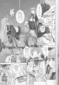 (C85) [Taiyaki Yaketa (Ikeda Shuuko)] IT BLOOMS AND FALLS. (Fate/EXTRA CCC)