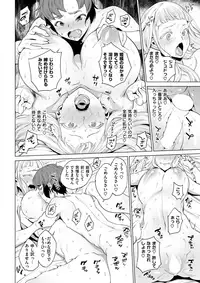 COMIC Shitsurakuten 2017-07 [Digital]