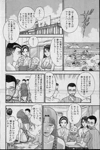 [Murao Mio] Virgin Mama Vol.20