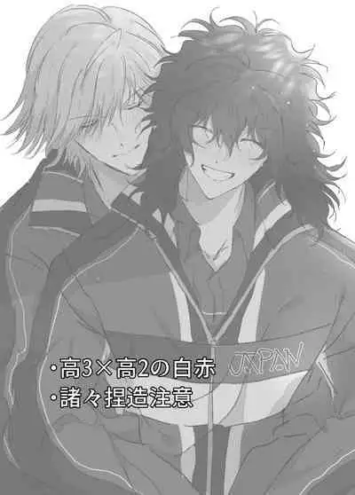 Kimi to Zutto Niji o Miyou.