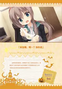 SABBAT OF THE WITCH OFFICIAL VISUAL FAN BOOK