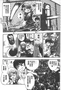 [Yagami Dai] Tsujidou-san no Virgin Road Adult Edition | 辻堂小姐的純潔處女之路 [Chinese]