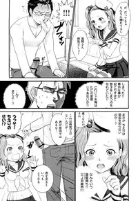 [Bareisho] Chinchin Kamokamo