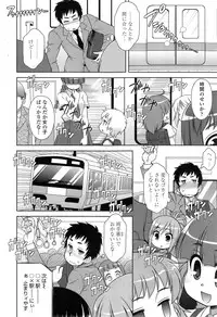 COMIC Tenma 2014-11