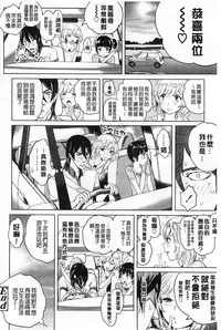 [Ootsuka Reika] Mida Love | 淫亂之愛 [Chinese]