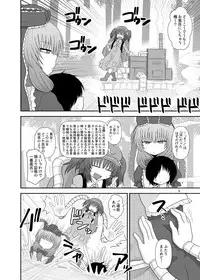 [Fugudoku (Katou Fuguo)] Surudake Juu Nana. (Touhou Project) [Digital]