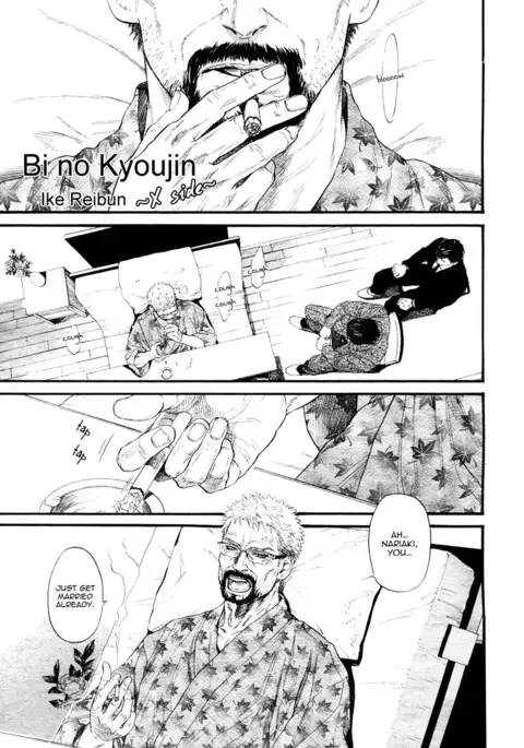 Bi no Kyoujin ~ X Side ~ Ch. 1-4
