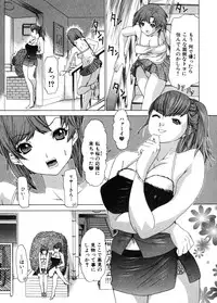 [Yunagi Kahoru] Kininaru Roommate Vol.3