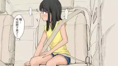 Boku no Aisuru Inaka no Shoujo. 3