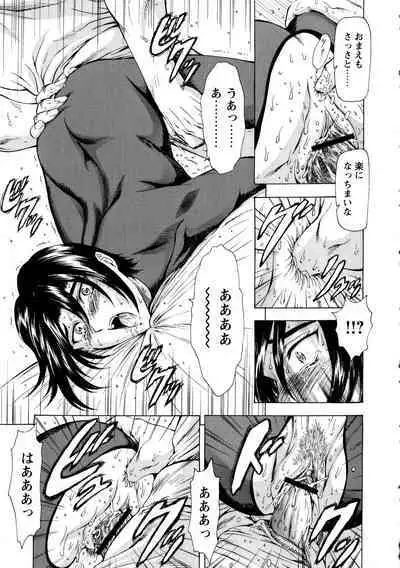 Ginryuu no Reimei Vol. 1